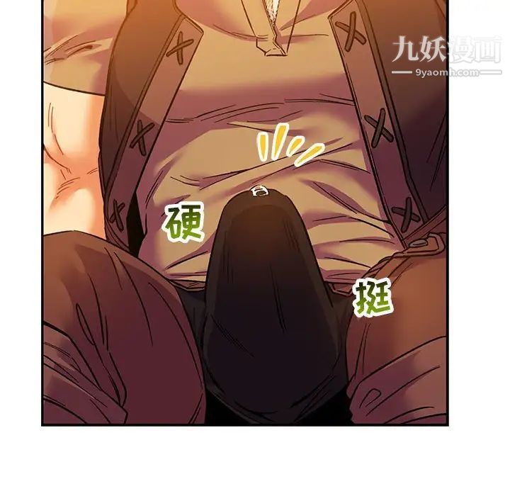 《亲爱的你Liebling！》漫画 第66話