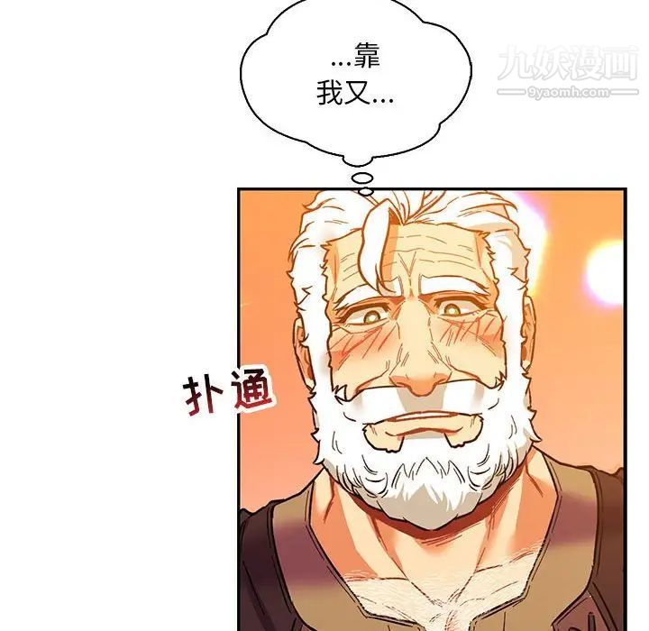 《亲爱的你Liebling！》漫画 第66話
