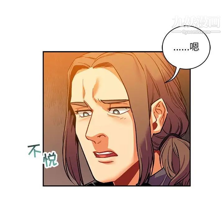 《亲爱的你Liebling！》漫画 第66話