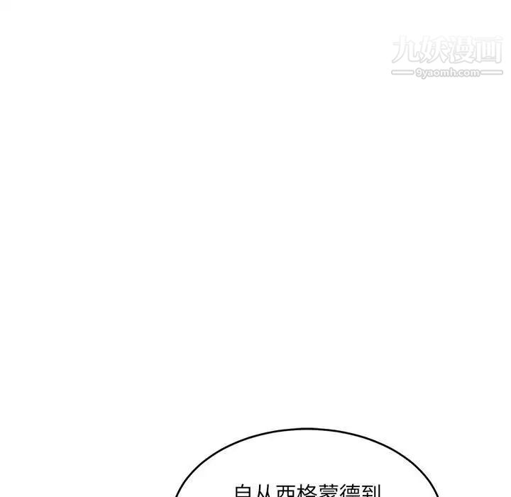 《亲爱的你Liebling！》漫画 第66話
