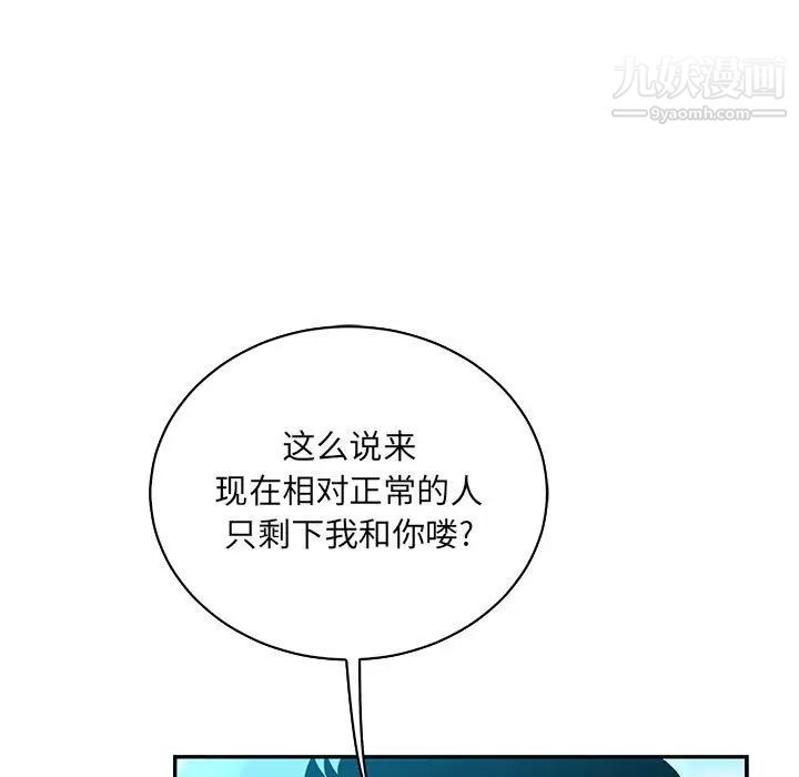 《亲爱的你Liebling！》漫画 第66話