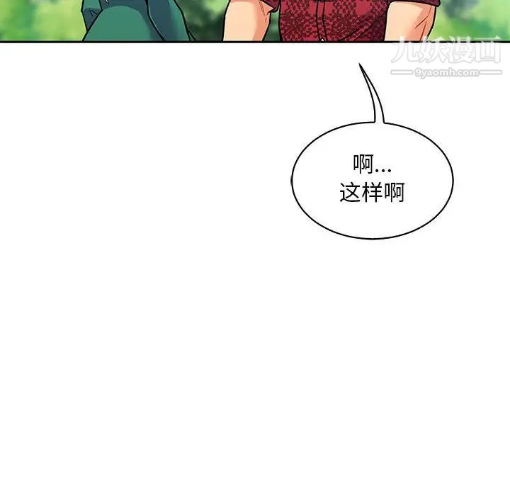 《亲爱的你Liebling！》漫画 第66話