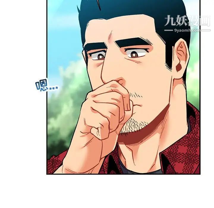 《亲爱的你Liebling！》漫画 第66話