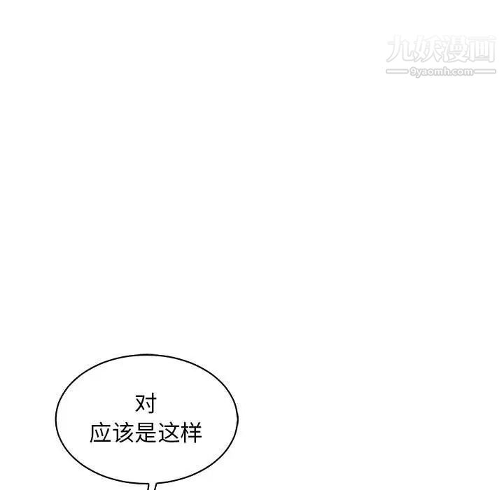 《亲爱的你Liebling！》漫画 第66話