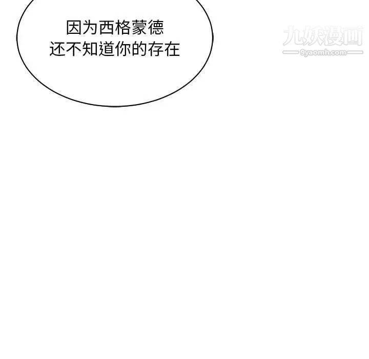 《亲爱的你Liebling！》漫画 第66話