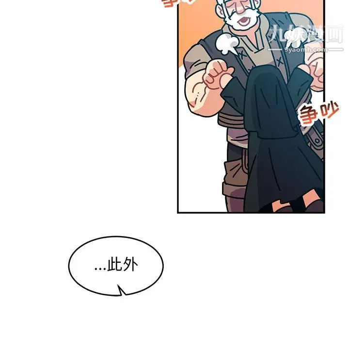 《亲爱的你Liebling！》漫画 第66話