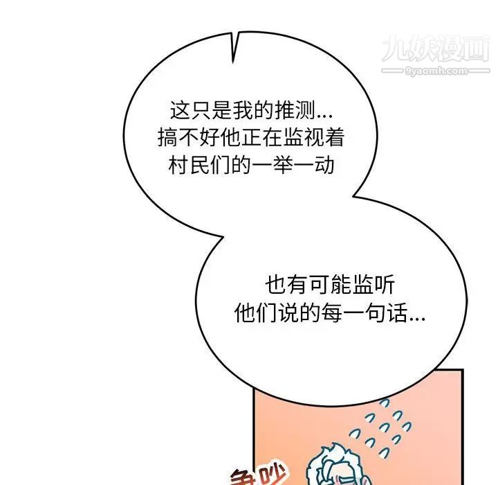 《亲爱的你Liebling！》漫画 第66話