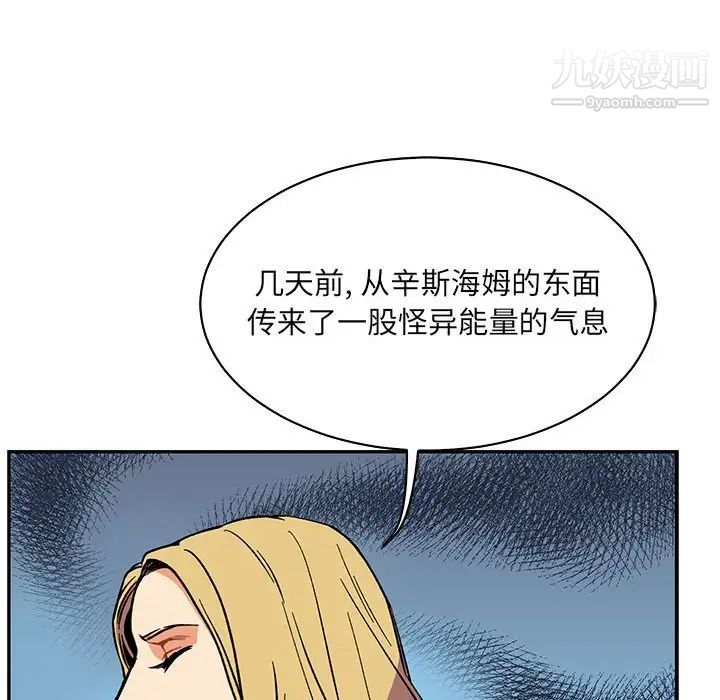 《亲爱的你Liebling！》漫画 第66話
