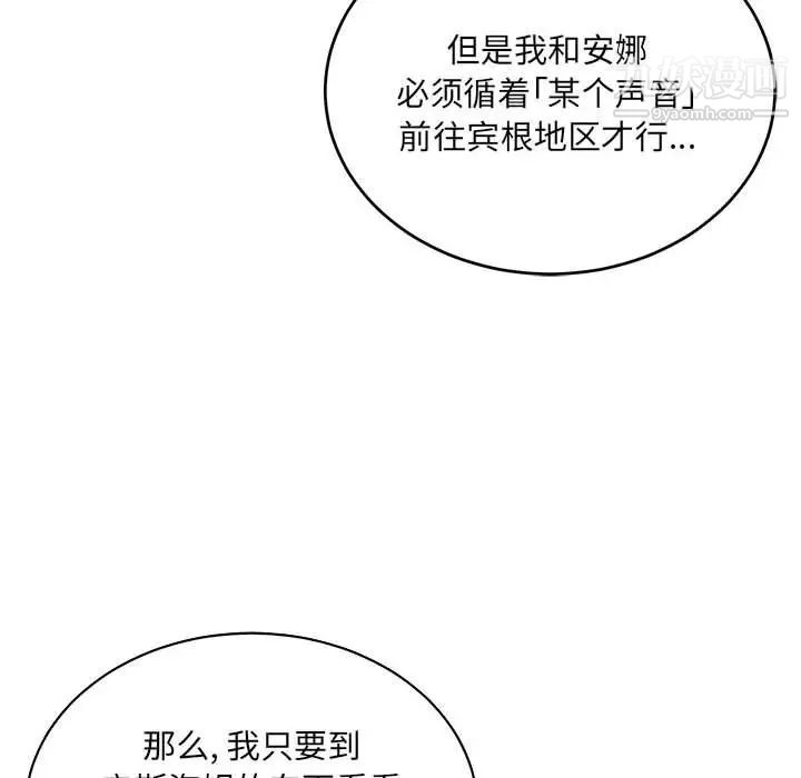 《亲爱的你Liebling！》漫画 第66話