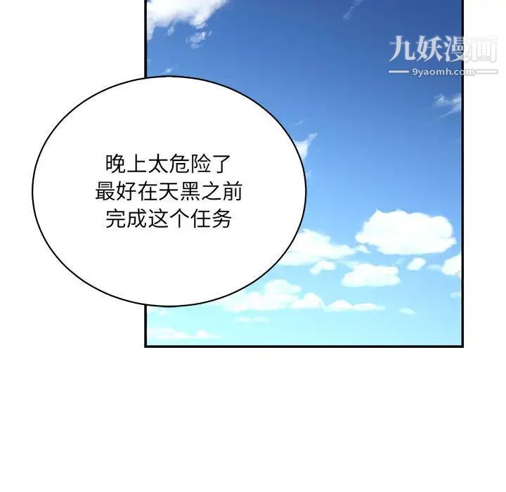 《亲爱的你Liebling！》漫画 第66話