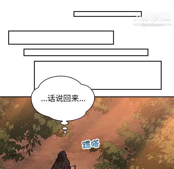 《亲爱的你Liebling！》漫画 第66話