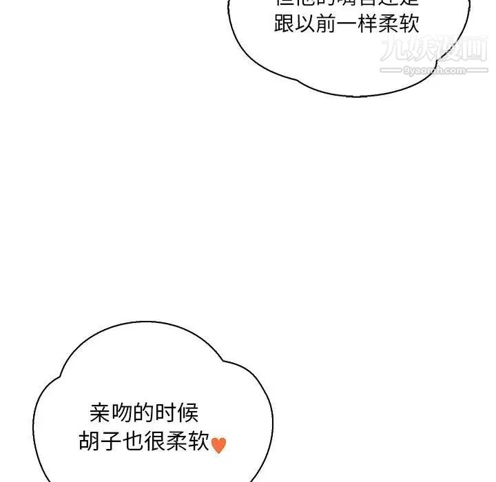 《亲爱的你Liebling！》漫画 第66話
