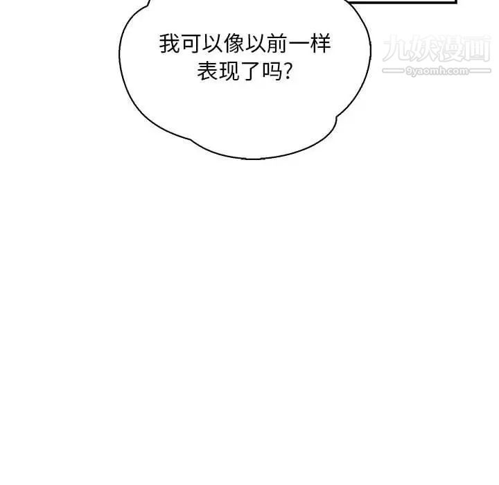 《亲爱的你Liebling！》漫画 第66話