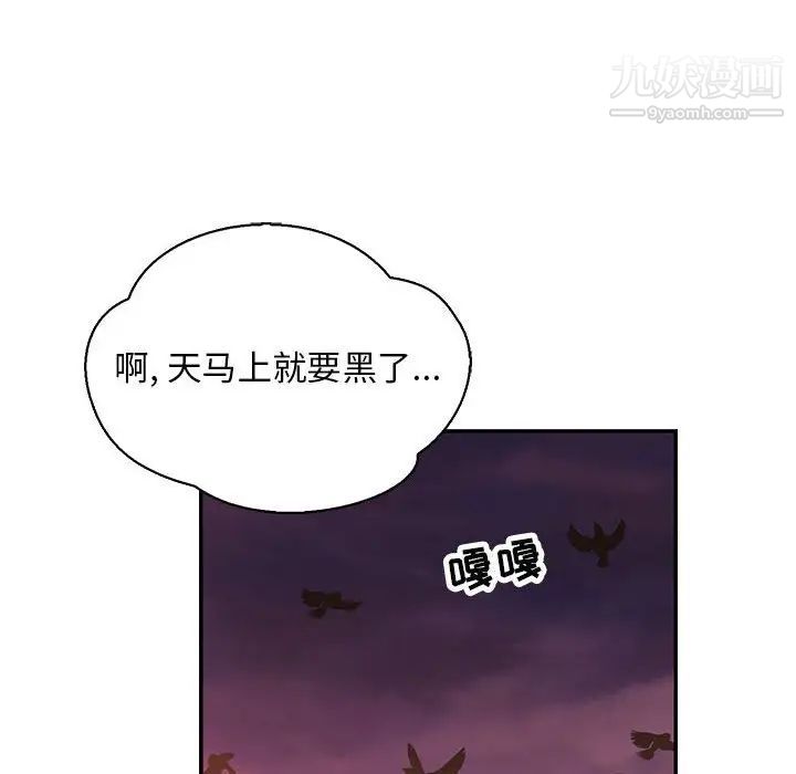 《亲爱的你Liebling！》漫画 第66話