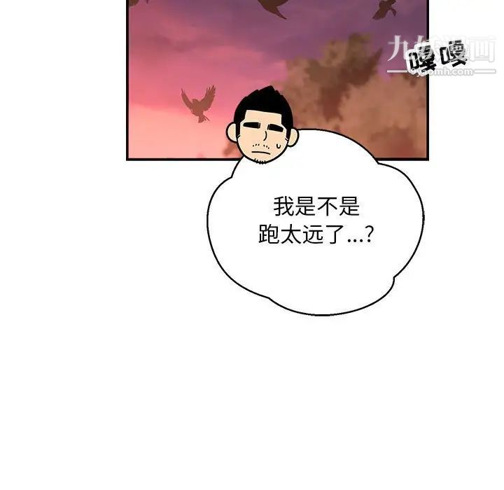 《亲爱的你Liebling！》漫画 第66話