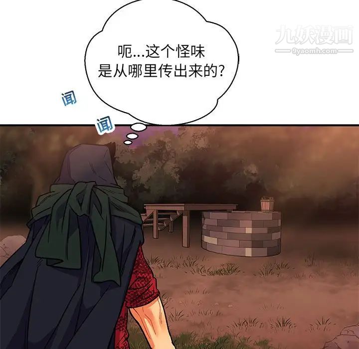 《亲爱的你Liebling！》漫画 第66話