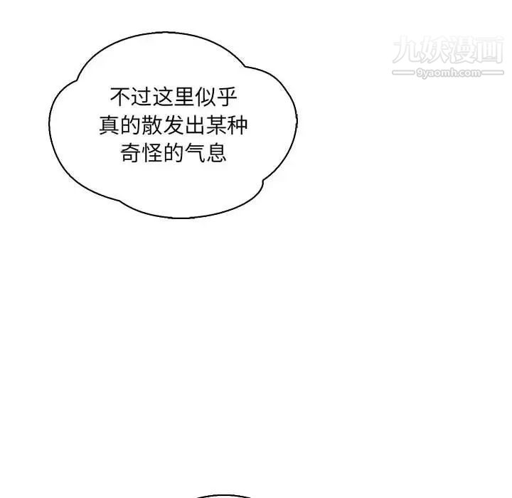 《亲爱的你Liebling！》漫画 第66話