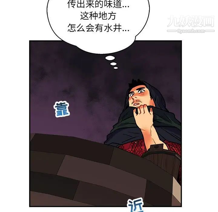 《亲爱的你Liebling！》漫画 第66話