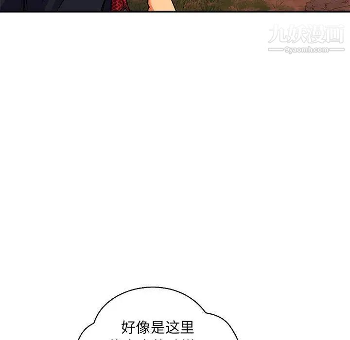 《亲爱的你Liebling！》漫画 第66話