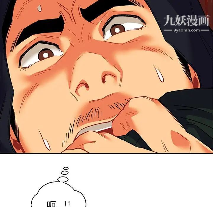 《亲爱的你Liebling！》漫画 第66話