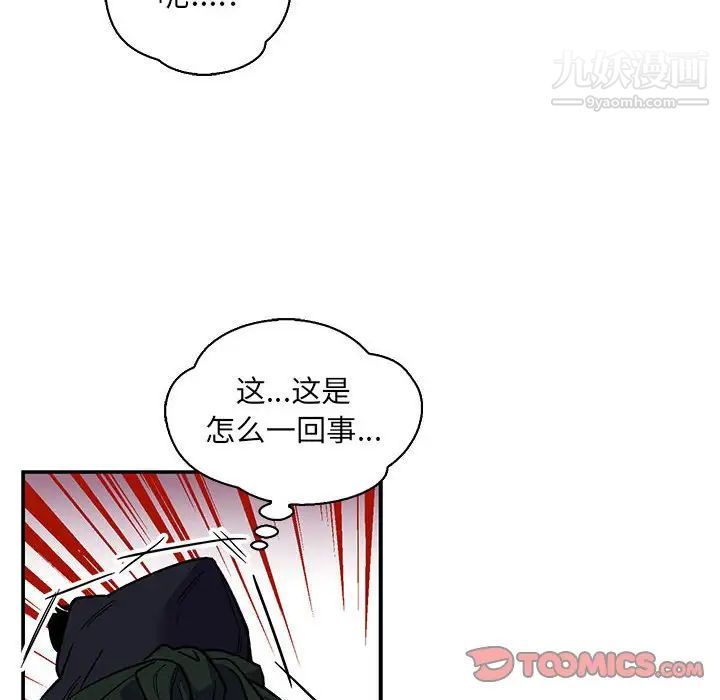 《亲爱的你Liebling！》漫画 第66話