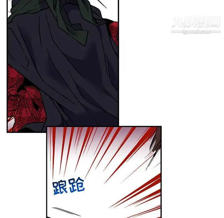 《亲爱的你Liebling！》漫画 第66話