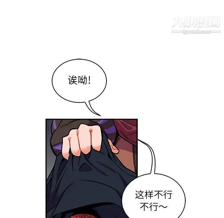 《亲爱的你Liebling！》漫画 第66話