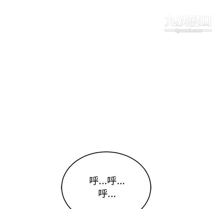 《亲爱的你Liebling！》漫画 第66話