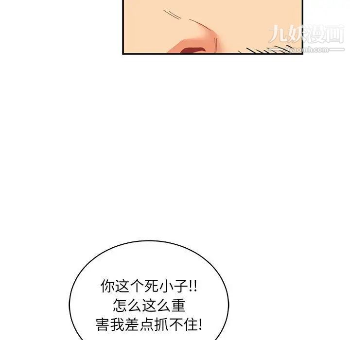 《亲爱的你Liebling！》漫画 第66話
