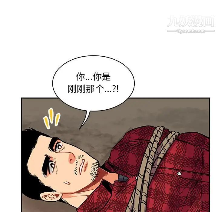《亲爱的你Liebling！》漫画 第66話