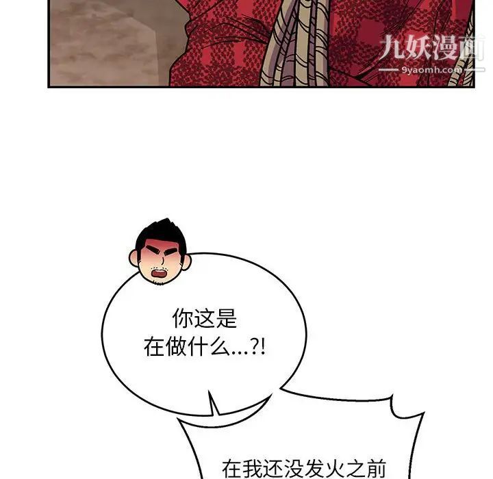 《亲爱的你Liebling！》漫画 第66話