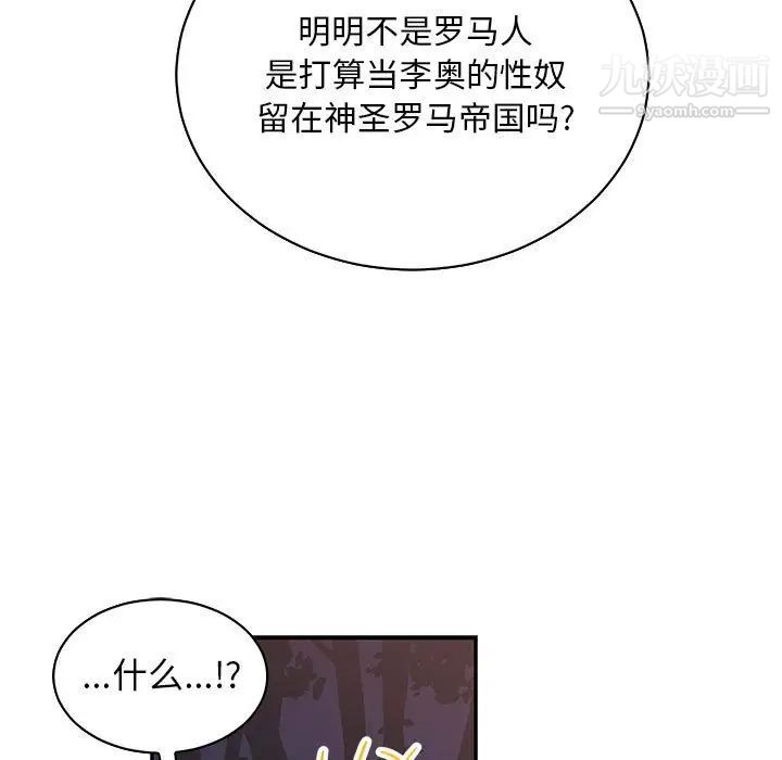 《亲爱的你Liebling！》漫画 第66話
