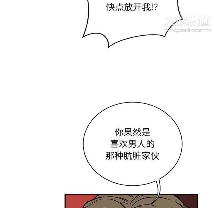 《亲爱的你Liebling！》漫画 第66話