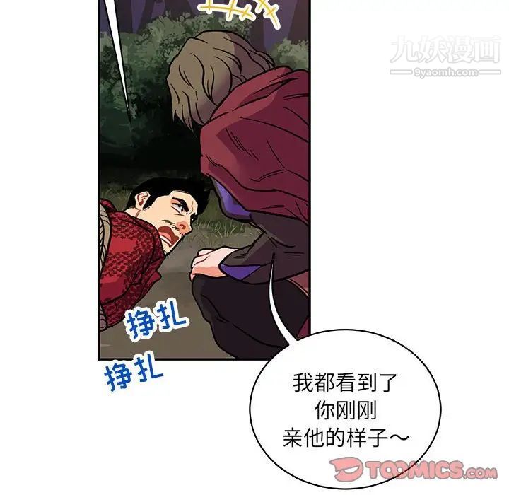 《亲爱的你Liebling！》漫画 第66話