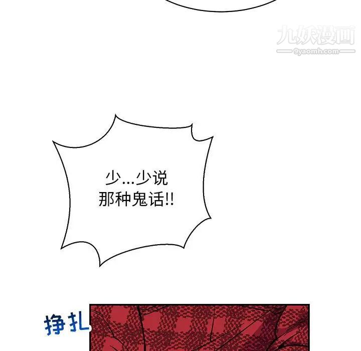 《亲爱的你Liebling！》漫画 第66話