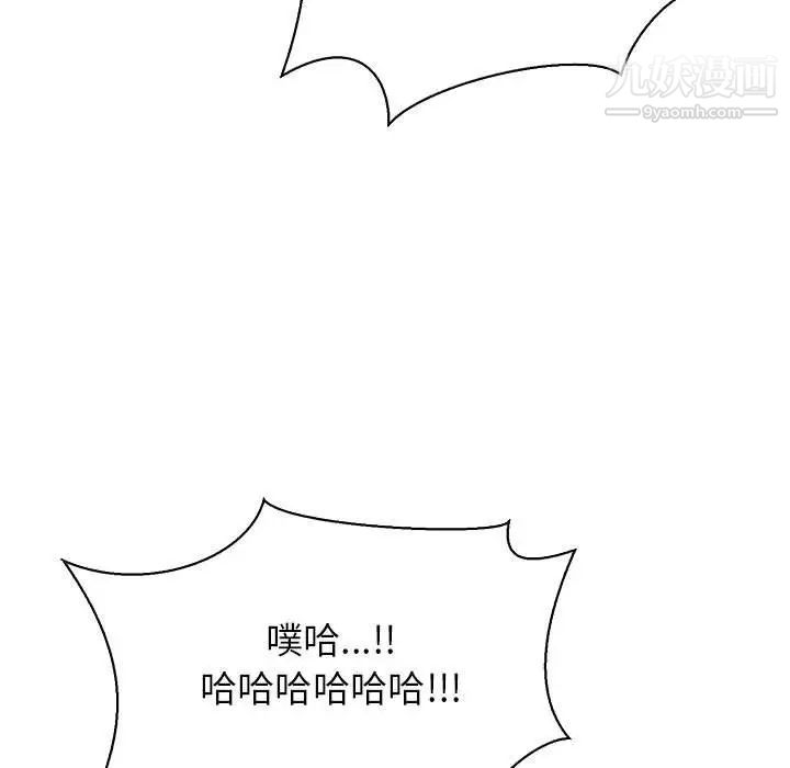 《亲爱的你Liebling！》漫画 第66話
