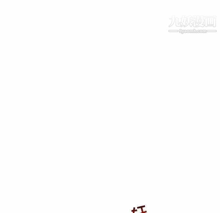 《亲爱的你Liebling！》漫画 第66話