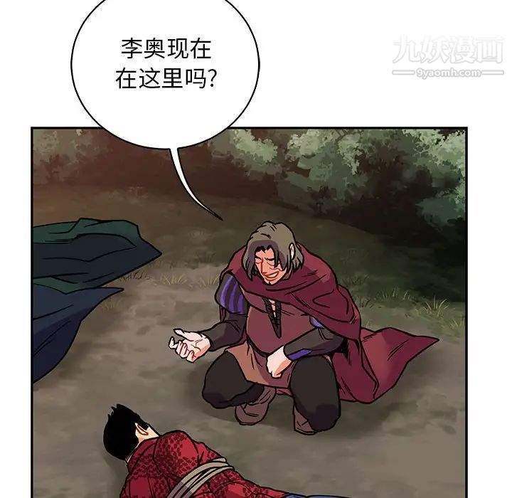 《亲爱的你Liebling！》漫画 第66話