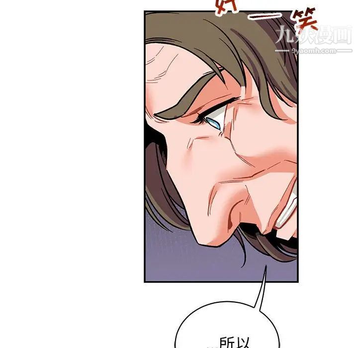 《亲爱的你Liebling！》漫画 第66話