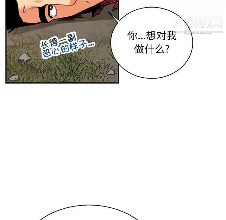 《亲爱的你Liebling！》漫画 第66話