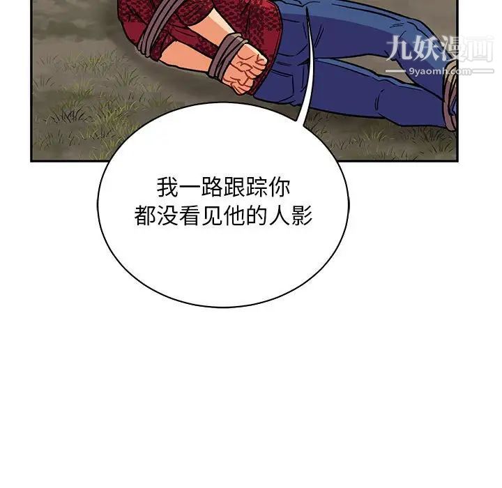 《亲爱的你Liebling！》漫画 第66話