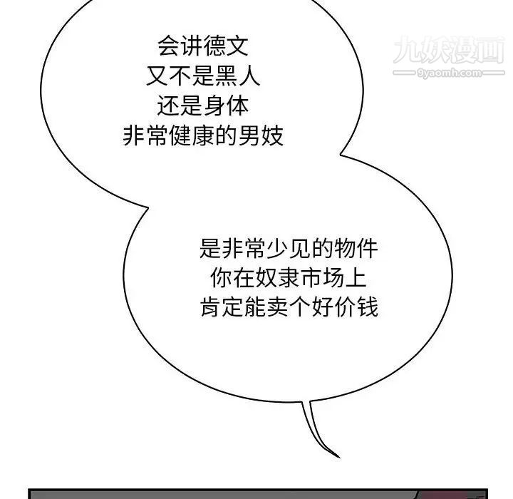 《亲爱的你Liebling！》漫画 第66話
