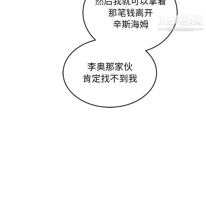《亲爱的你Liebling！》漫画 第66話
