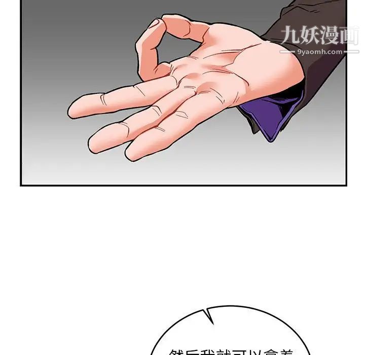 《亲爱的你Liebling！》漫画 第66話