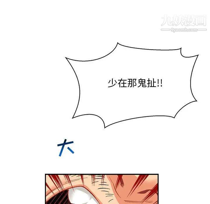 《亲爱的你Liebling！》漫画 第66話