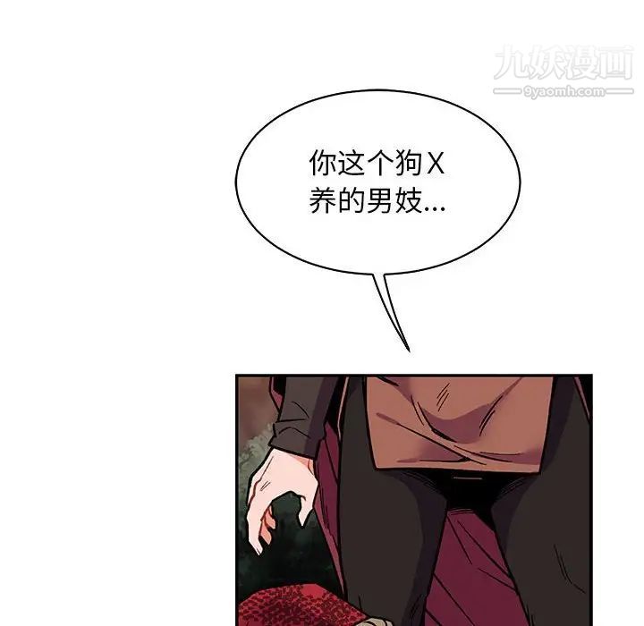 《亲爱的你Liebling！》漫画 第66話