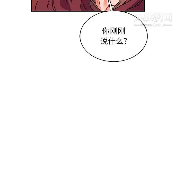 《亲爱的你Liebling！》漫画 第66話
