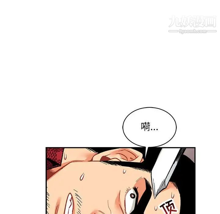 《亲爱的你Liebling！》漫画 第66話