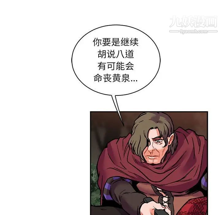 《亲爱的你Liebling！》漫画 第66話