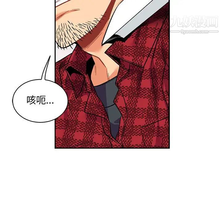 《亲爱的你Liebling！》漫画 第66話